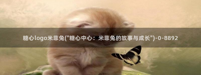 糖心lvog最新