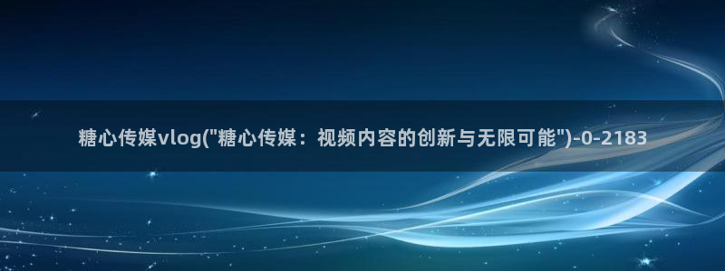 糖心vole
