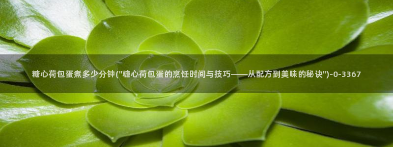 糖心vlgo全部影片