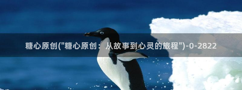 糖心vong