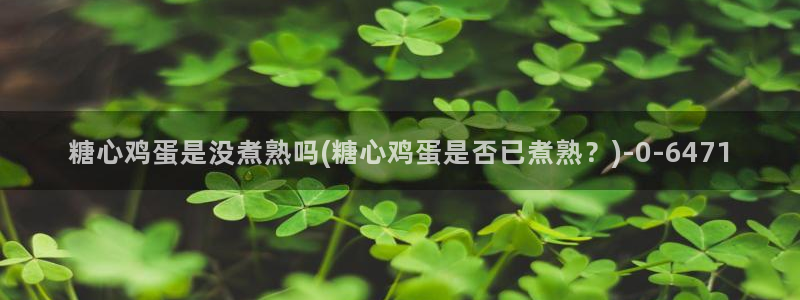 糖心,