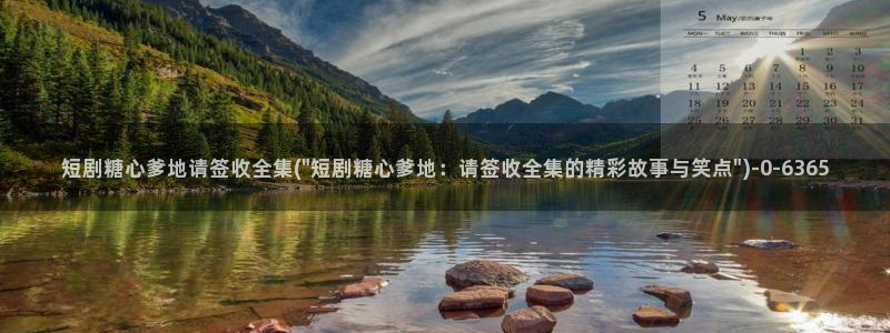 糖心版