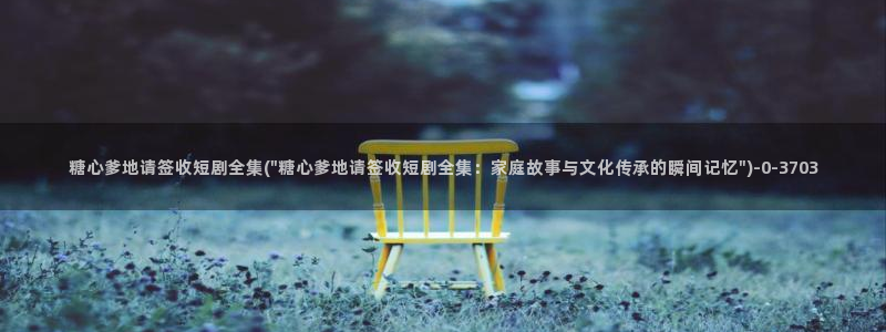 糖心糖