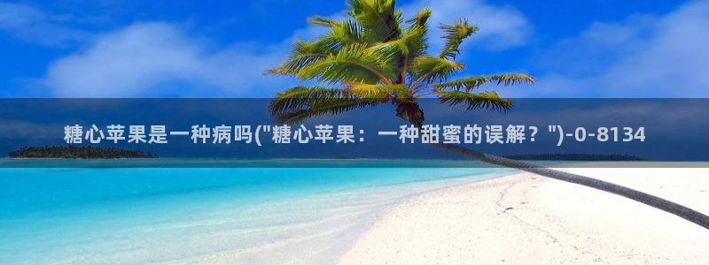 心糖vlogo
