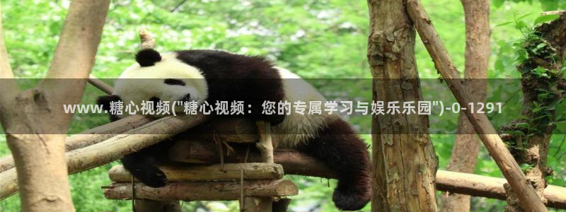 糖心vlgo米娜在线